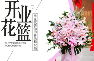 山西长治黎城县黄崖洞镇东崖底村花篮配送